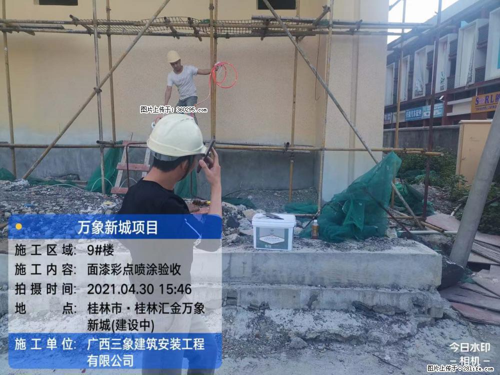 灵川法院项目：8楼天面构件安装(17) - 白城三象EPS建材 bc.sx311.cc
